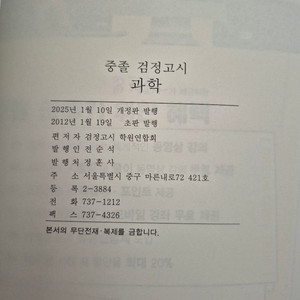 술술풀리는 중졸 검정고시