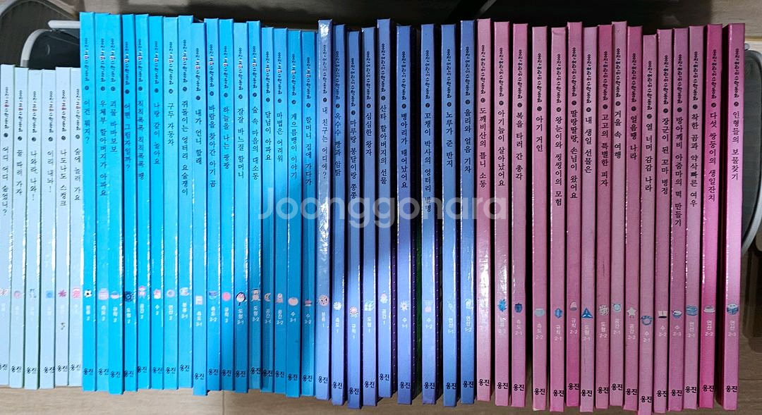웅진 꼬마 수학 동화 어린이 수학 동화--1