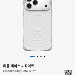 케이스티파이 17프로 맥스 케이스