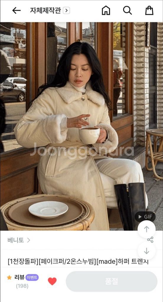 하퍼 트렌치 점퍼--0