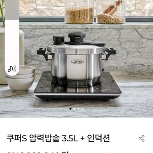 쿠퍼압력밥 쿠퍼구리 압력밥솥 S모델 인덕션