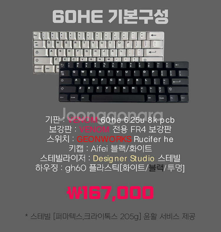베놈공방 베놈 베놈60he 베놈he 풀윤활--0