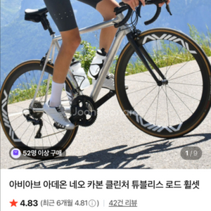 아비아브 아데온(새상품)