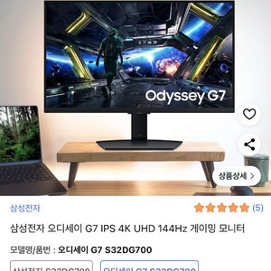 삼성 g7 s32dg700 팝니다
