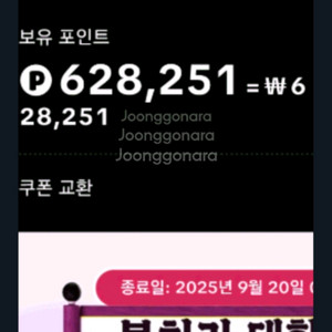 (판매중) 네이버페이포인트 40만