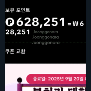 (판매중) 네이버페이포인트 40만