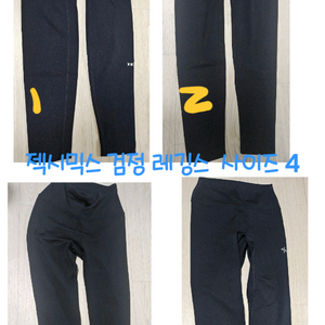 젝스믹스,안다르 레깅스,티 팝니다