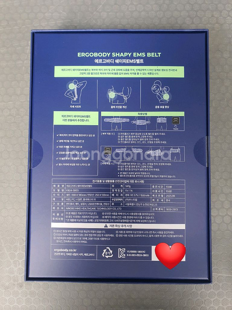 에르고바디 쉐이피 EMS 벨트--1