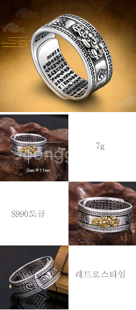 진언 6자 부처님 반야심경 불경 반지/ JUQ005--2