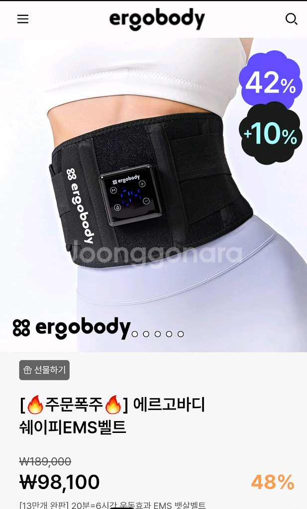에르고바디 쉐이피 EMS 벨트--2