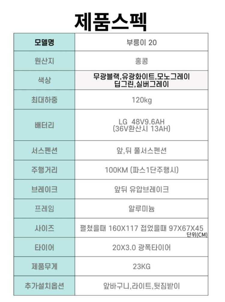 부릉이20 전기자전거 이미지