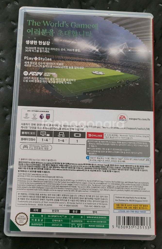 닌텐도 스위치 게임 EA FC24 (한글정판)--2