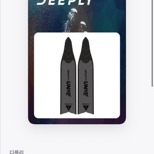 (디플리)그래비티 유니크 제트 미들핀 팝니다!