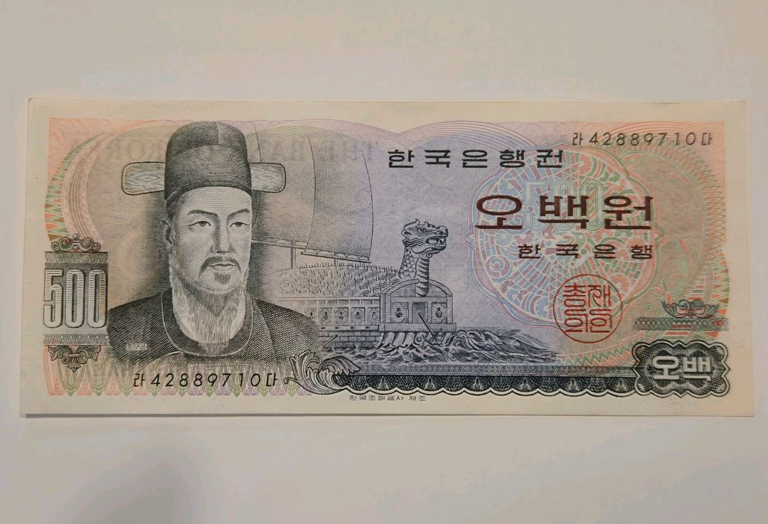 옛날 돈 지폐 10원 50원 100원 500원--7