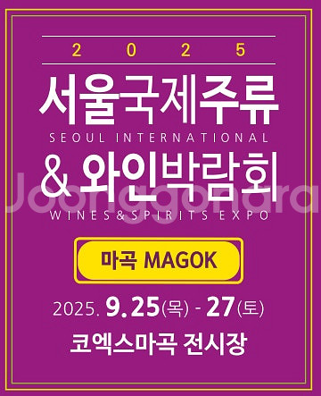 주말가능 ) 서울 국제 주류 박람회 티켓--0