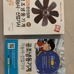 공조냉동산업기사 실기책
