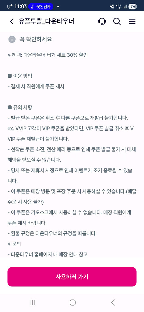 다운타우너 버거세트 할인권 1000원--1