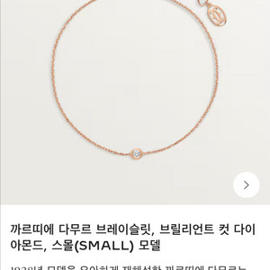 새상품) 다무르 팔찌 small 선물가능