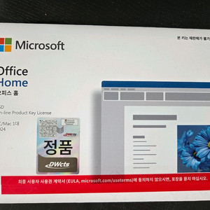 ms 오피스 홈 2024 영구버전