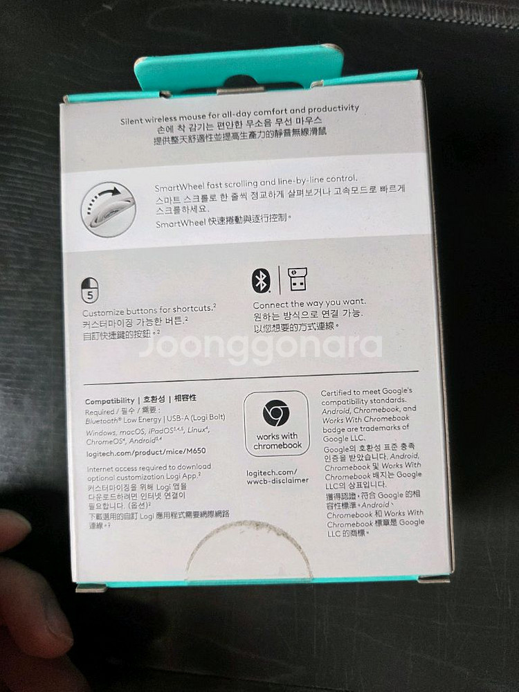 로지텍 시그니처 M650 마우스 미개봉 정풐--1