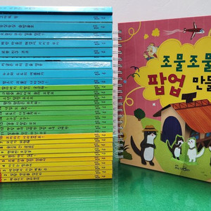 교원올스토리- 조물조물 탐구놀이(특AA급)