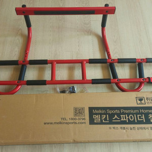 멜킨스파이더 철봉