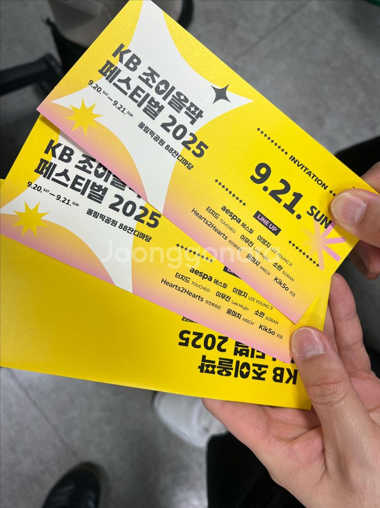 KB 조이올팍 페스티벌 2025 티켓(초대장)--0