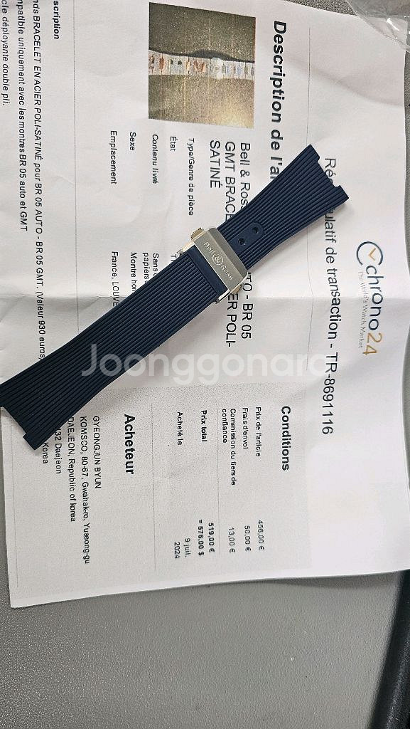 벨앤로스 br05 청판 풀박 및 정품러버밴드 포함--4