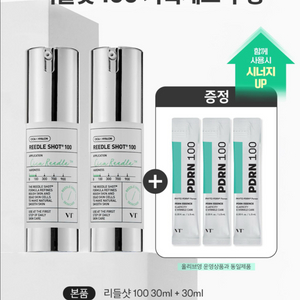 VT 리들샷 100 에센스 더블기획