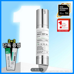 VT 리들샷 100 에센스 50ml