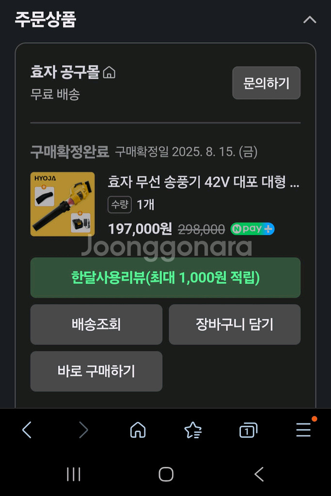 효자 대포 송풍기--1