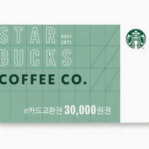 스벅 e쿠폰 3만원