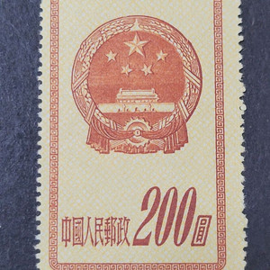 (중국우표)1954년 중화인민공화국기념 엠블렘 우표