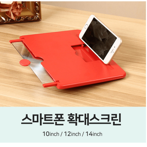 부모님 휴대폰확대경 스크린영화 유튜브 숏츠영상 거치대