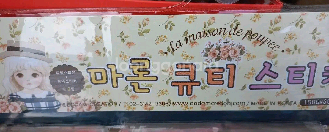 12팩) 마론 큐티스티커--1