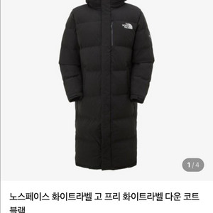 노스페이스 화이트라벨 고프리 롱패딩