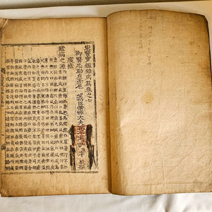 조선시대 동의보감 잡병편