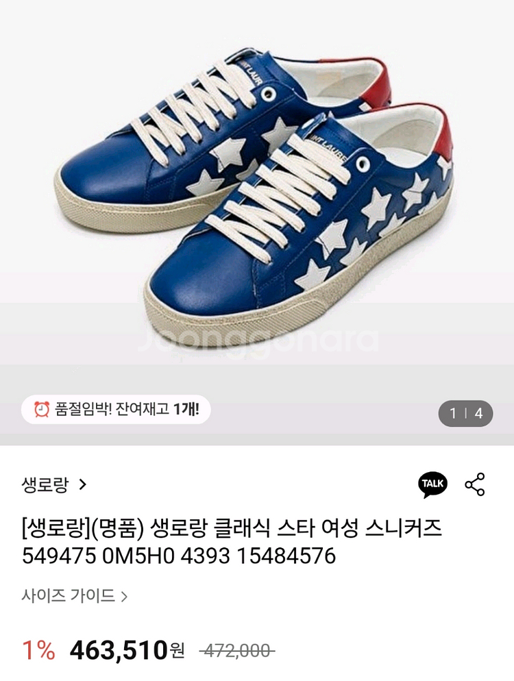 정품 생로랑 여성 스니커즈 35사이즈--5