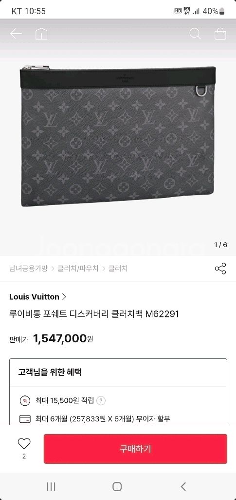 루이비통 이클립스 클러치/클러치백 정품S급(정품보증서O--9