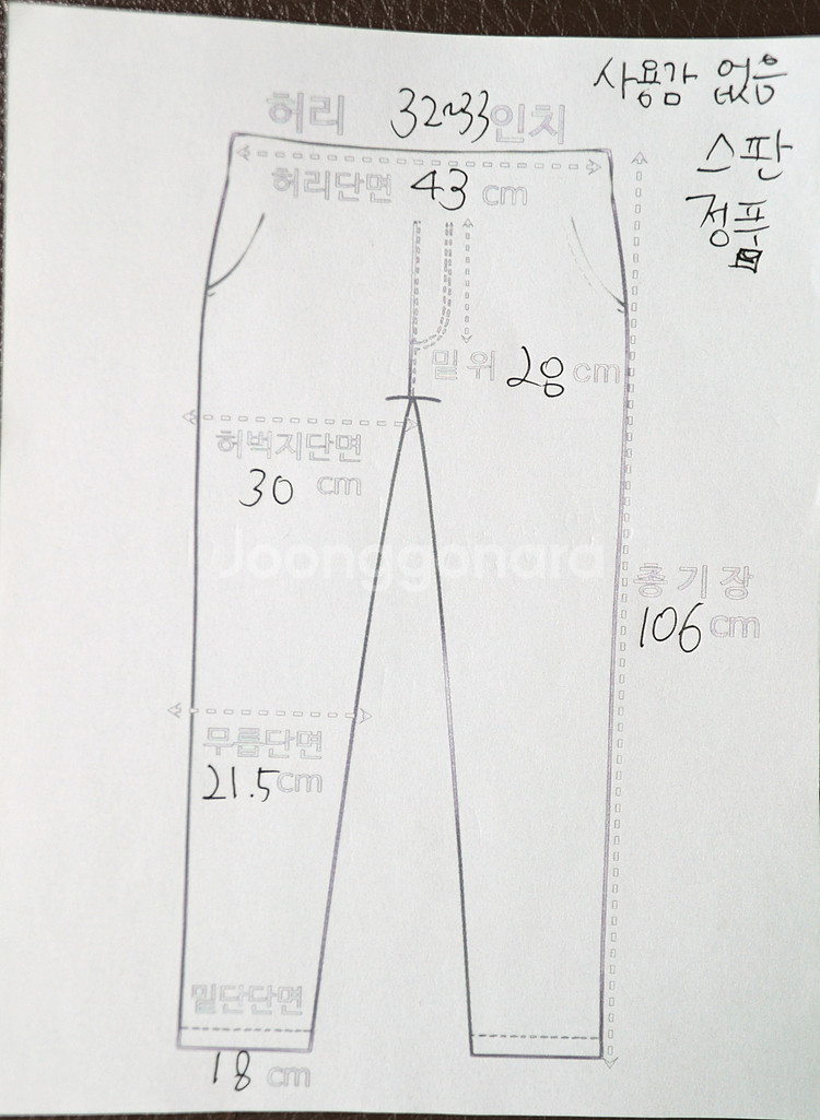 씨피컴퍼니 정품 스판 데님팬츠 32~33--7