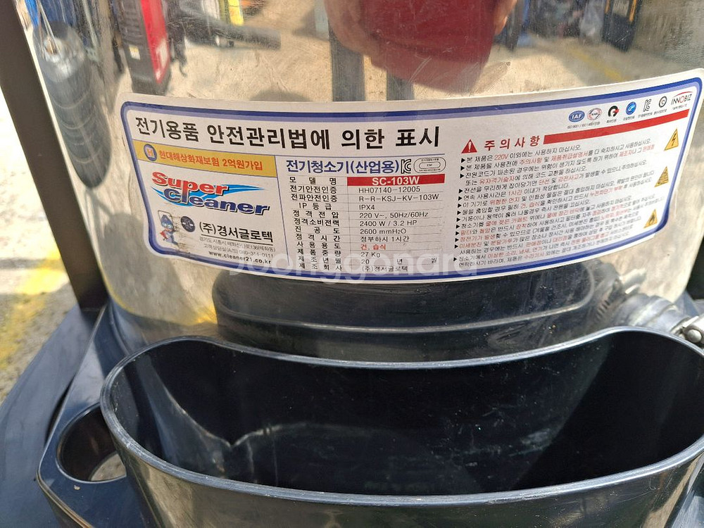 산업용 청소기--1