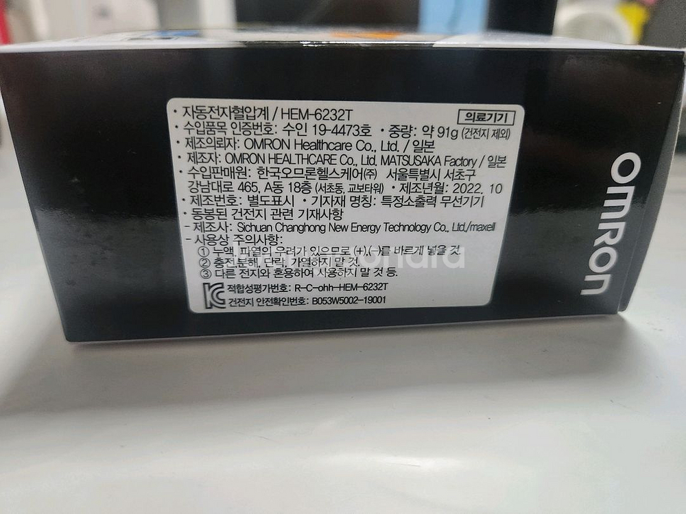 혈압계 HEM-6232T--2