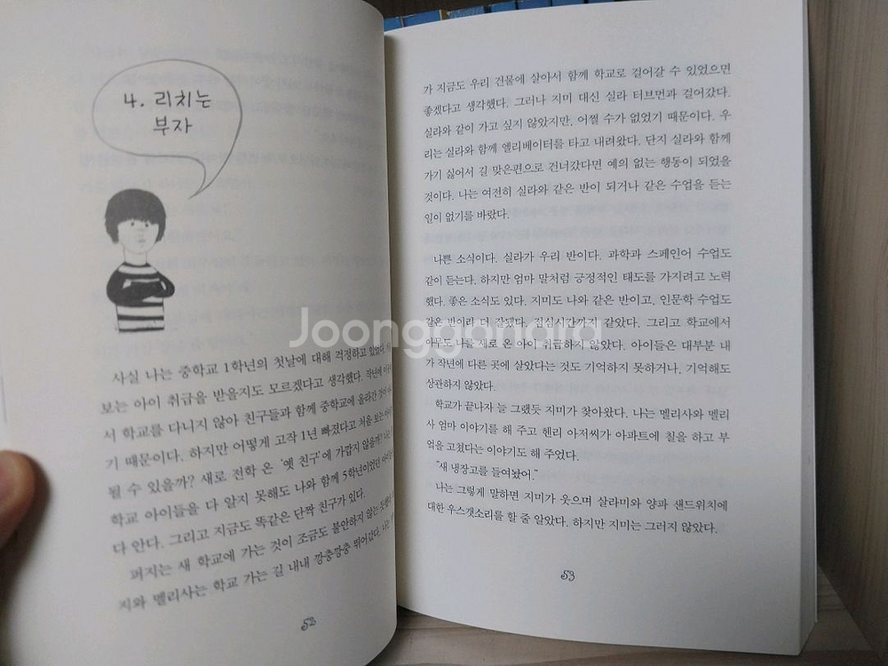 시공주니어 독서레벨 2,3 단계 68권--4