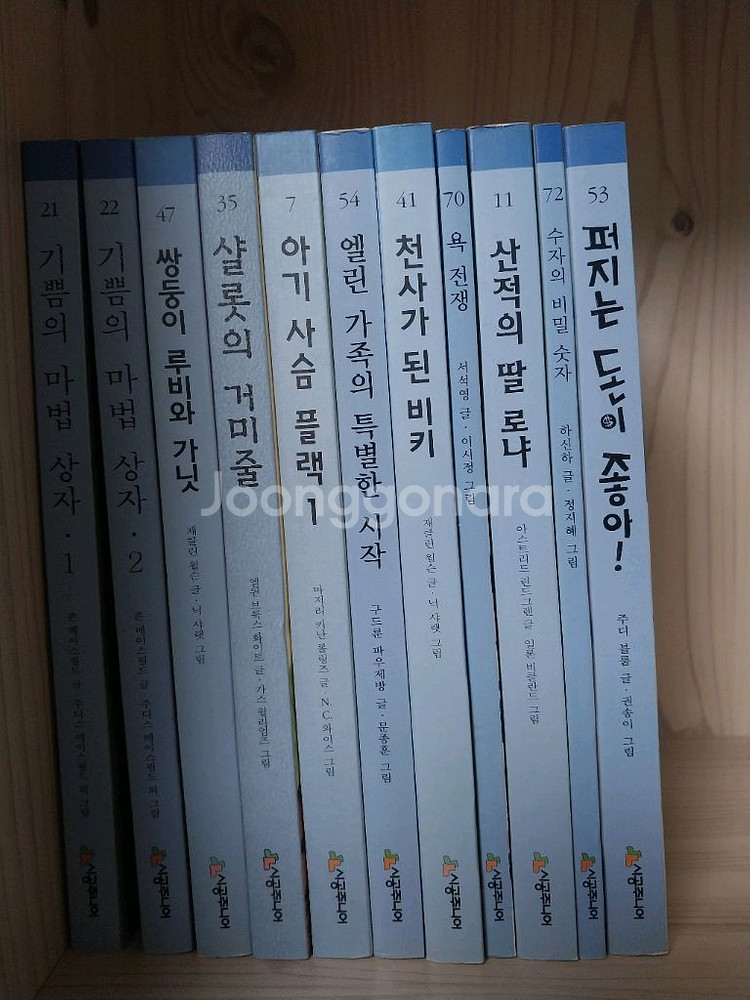 시공주니어 독서레벨 2,3 단계 68권--1