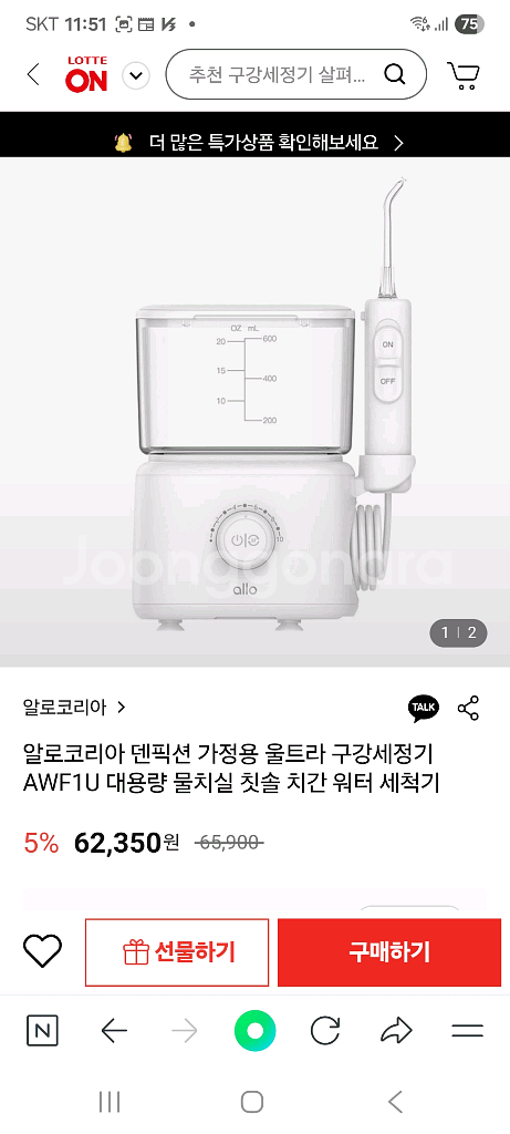 알로코리아 구강세정기 AWF1U--0