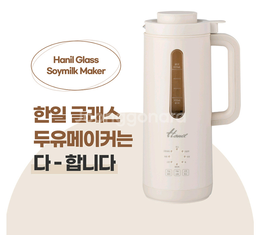 한일 유리 두유제조기--3