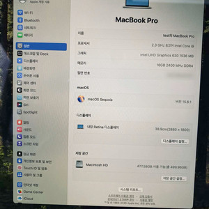 맥북프로 2.3GHz 8코어 intel core i9