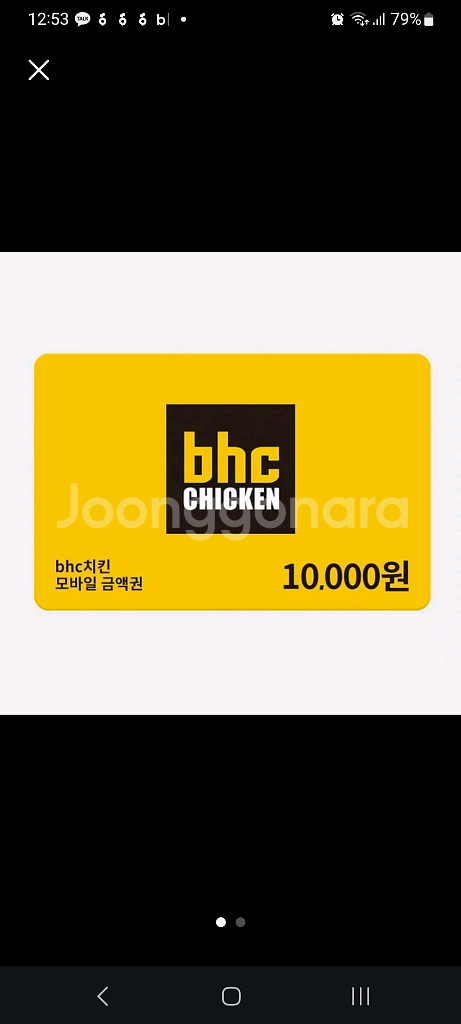 스타벅스 메가커피 투썸플레이스 bhc 기프티콘--4