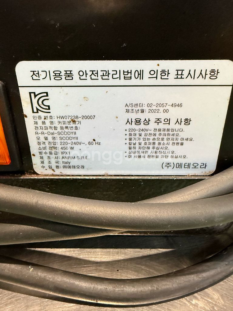 안핌 암핀 자동 원두 커피 그라인더 블랙 팝니다.--2