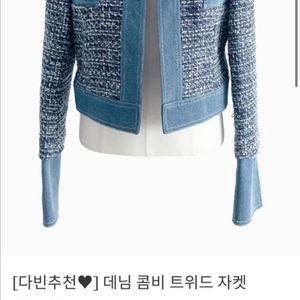 에바진 데님콤비자켓 새거m